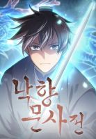 Tale of a Scribe Who Retires to the Countryside - Action, Adventure, Fantasy, Manhwa, Martial Arts, Shounen
